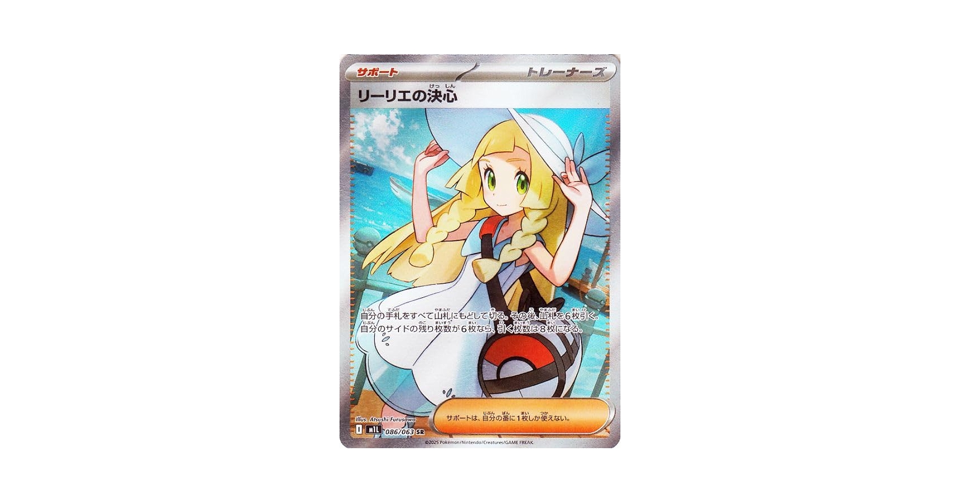 リーリエの決心 SR ポケモンカード メガブレイブ ポケモンカード メガブレイブ リーリエの決心 SR｜Yahoo!フリマ