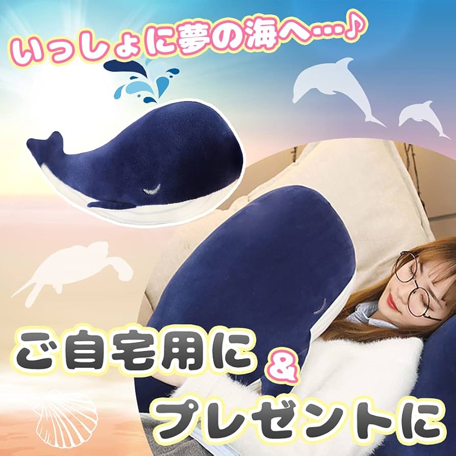 特大　ぬいぐるみ　海　夏　生き物　プレゼント　ぬいぐるみ　新品 楽天市場】大きい ぬいぐるみ 海の生き物の通販