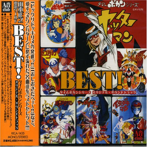 Animation Soundtrack