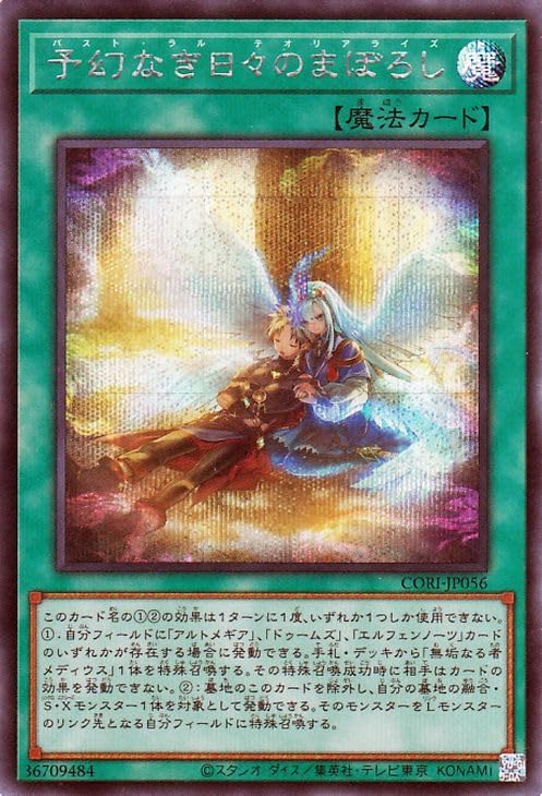 Yu-Gi-Oh Cards, Unimagined Daily Blind (Secret Rare) CHAOS ORIGINS (CORI) | Past Lal Theoria Rise Normal Magic Secret Rare