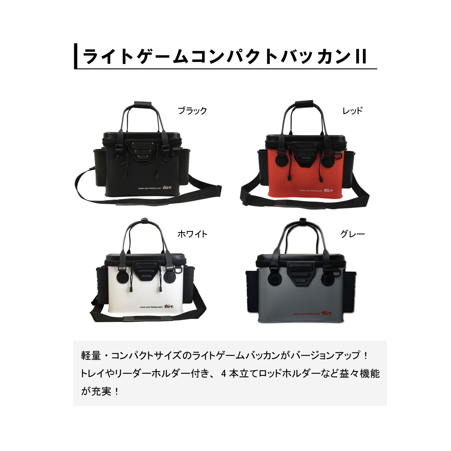 Amazon | ティクト(TICT) TICT ライトゲームコンパクトバッカンII