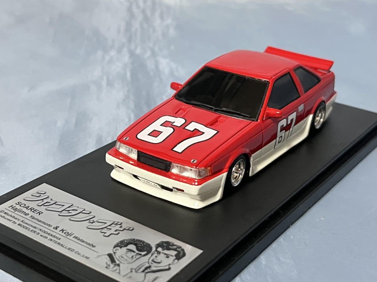 Amazon | インターアライド製モデラーズシャコタンブギ ハジメのソアラ