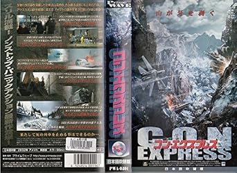 Amazon Co Jp コン エクスプレス Vhs ショーン マーレイ ショーン パトリック フラナリー アーノルド ヴォスルー エイアル ポデール ジョエル ウエスト ジョン パトリック マコーマック ティム トマソン ヴィンス レヴィン サマンサ マンソン Amazon Co Jp コン エクスプレス Vhs ショーン マーレイ ショーン パトリック フラナリー アーノルド ヴォスルー エイアル ポデール ジョエル ウエスト ジョン パトリック マコーマック ティム トマソン ヴィンス レヴィン サマンサ マンソン