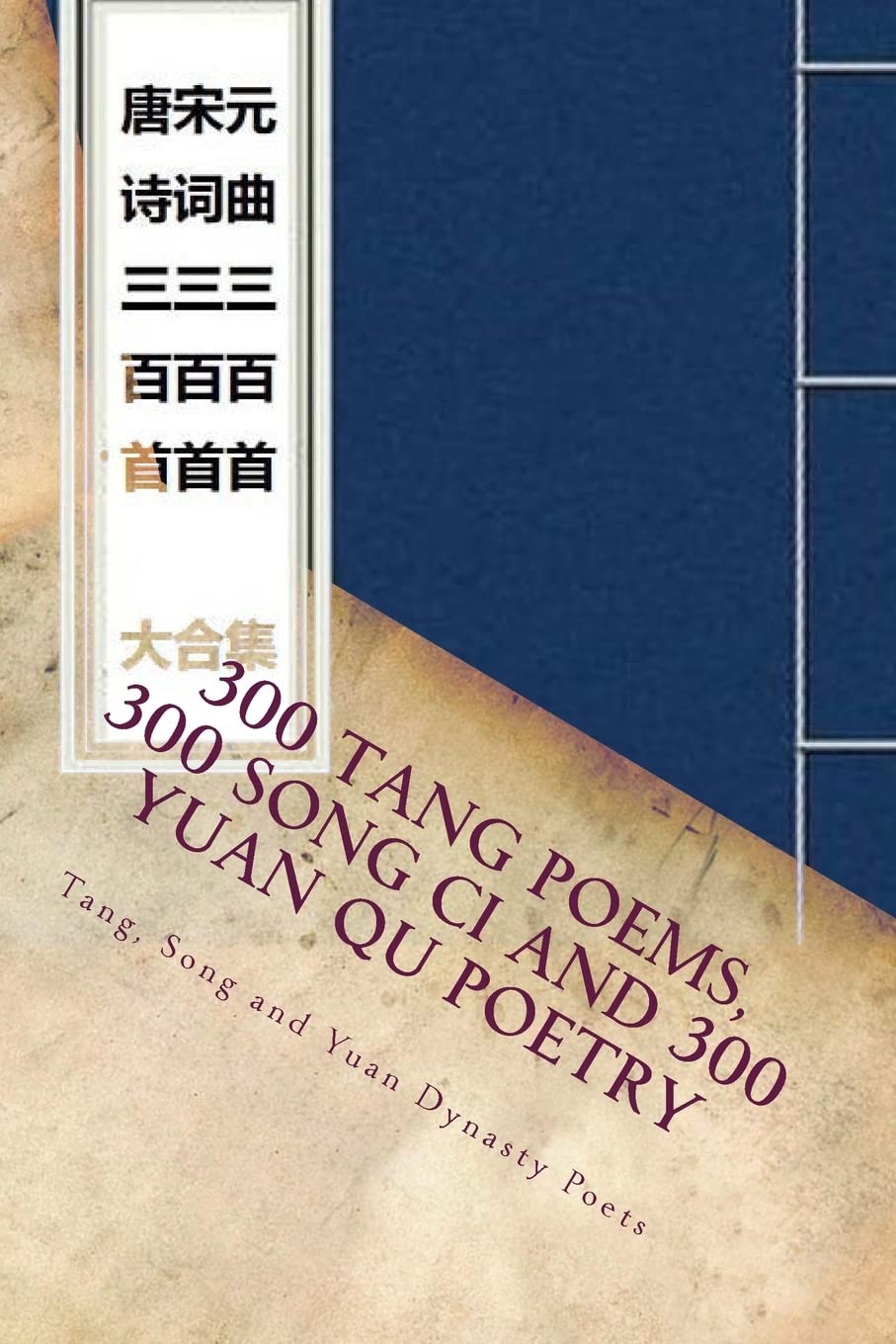 300 Tang Poems 300 Song CI and 300 Yuan Qu Poetry