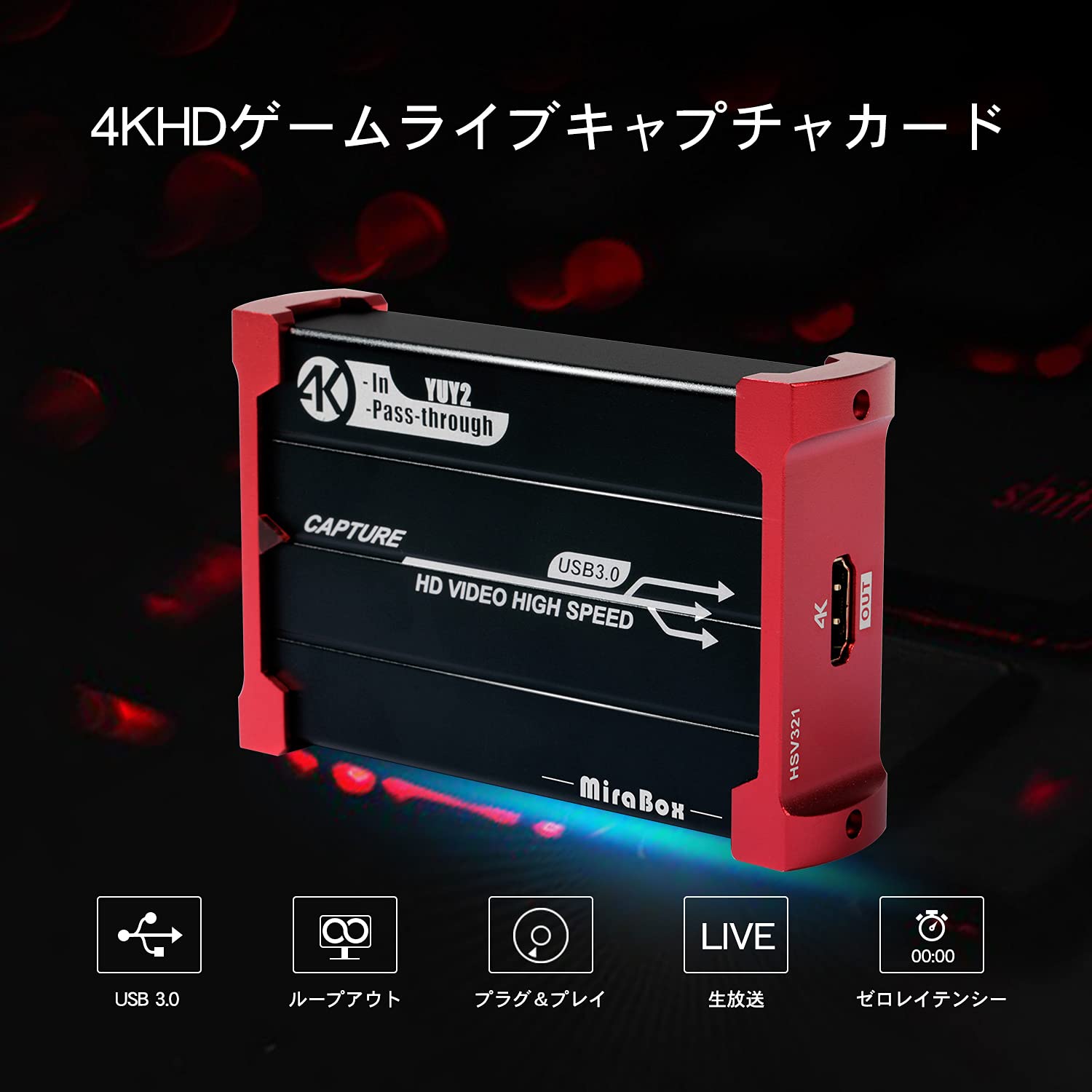 映像用ケーブル HSV321 映像用ケーブル HSV321 TreasLin HDMI ビデオキャプチャーボード