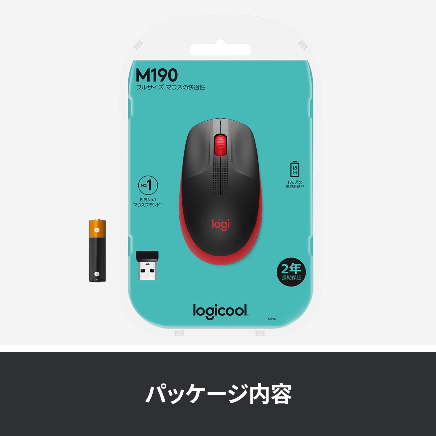 ロジクール　M190 レッド　新品未開封 Amazon.co.jp: ロジクール フルサイズ ワイヤレス マウス M190RD