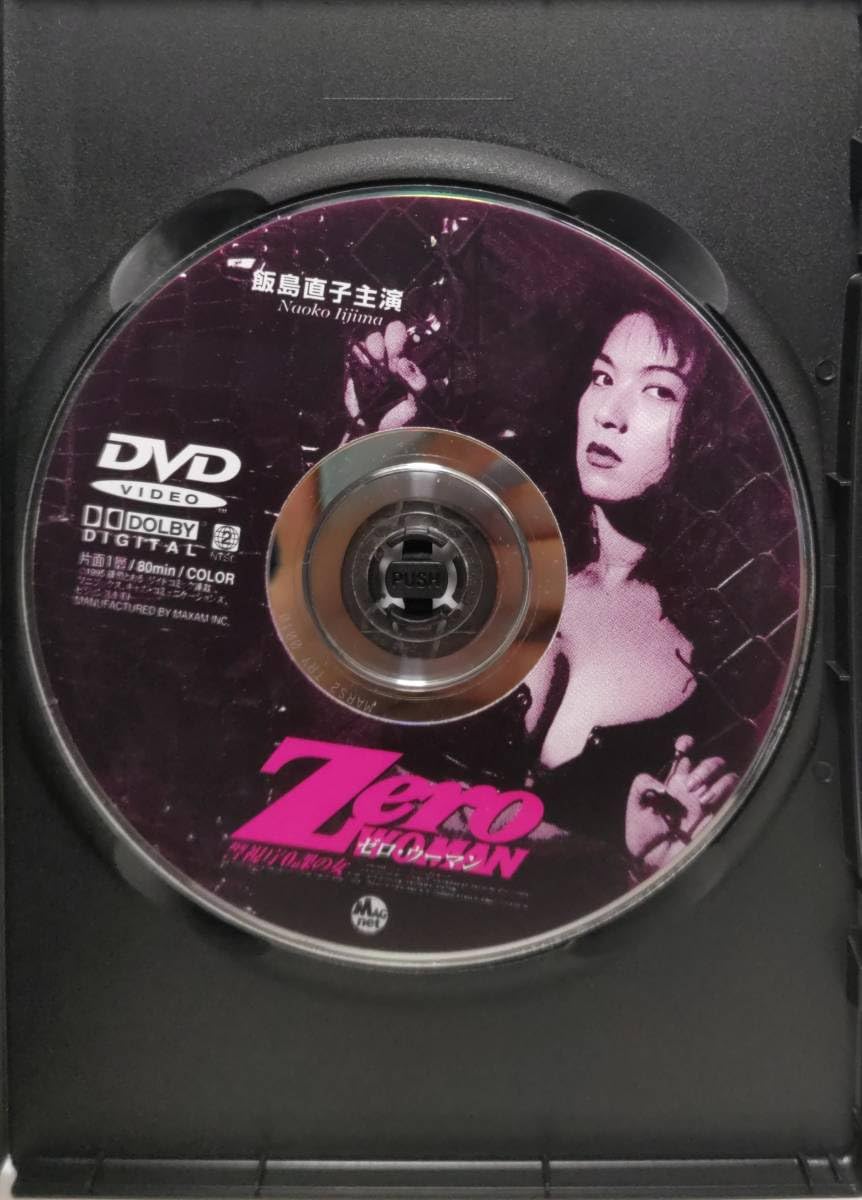 Amazon.co.jp: Zero Woman ゼロウーマン 警視庁0課の女 ディスク希少版 