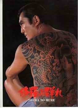 修羅の群れ　松方弘樹ポスター 00216『修羅の群れ』B2判映画ポスター非売品劇場公開時オリジナル物