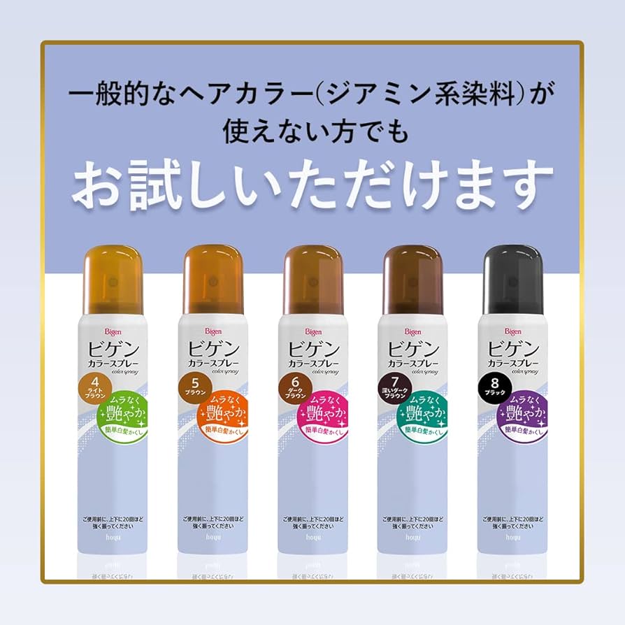Amazon | 【白髪かくし】 ビゲン カラースプレー 5 （2個＋