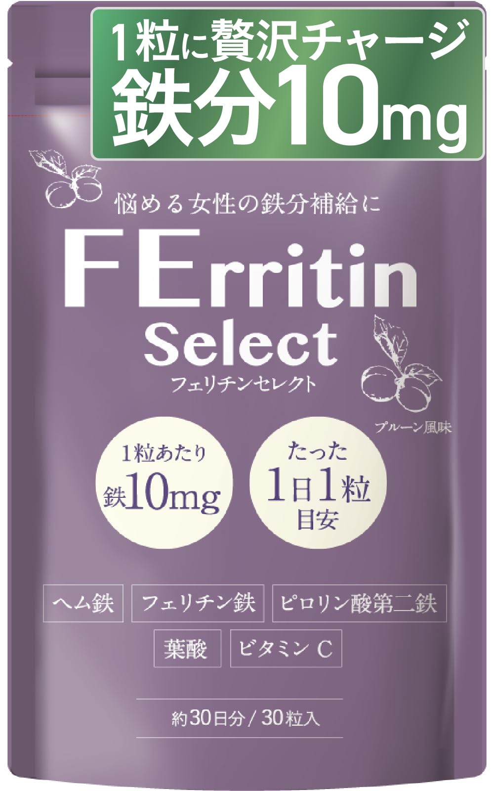 【おいしくカリッと鉄分補給】フェリチンセレクト フェリチン鉄 ヘム鉄 葉酸 ビタ…