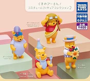 Amazon.co.jp: くまのプーさんコスチュームフィギュア