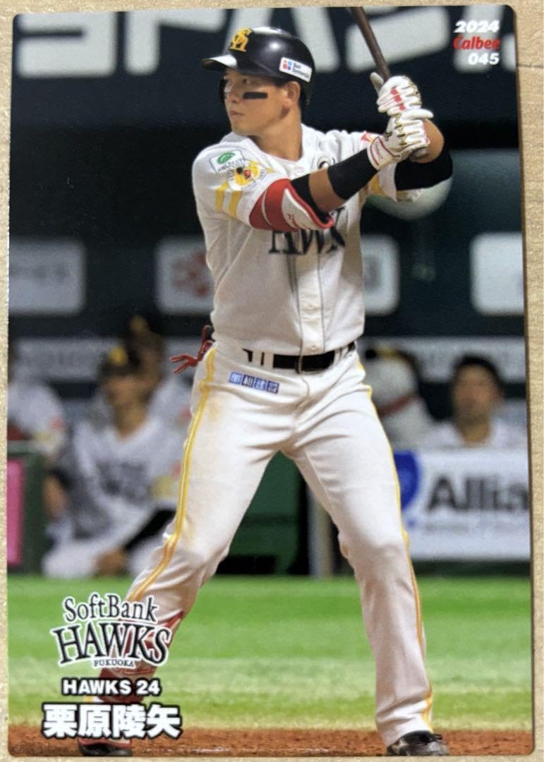 プロ野球チップス Amazon.co.jp: 落合博満 プロ野球チップスカード1997 : おもちゃ