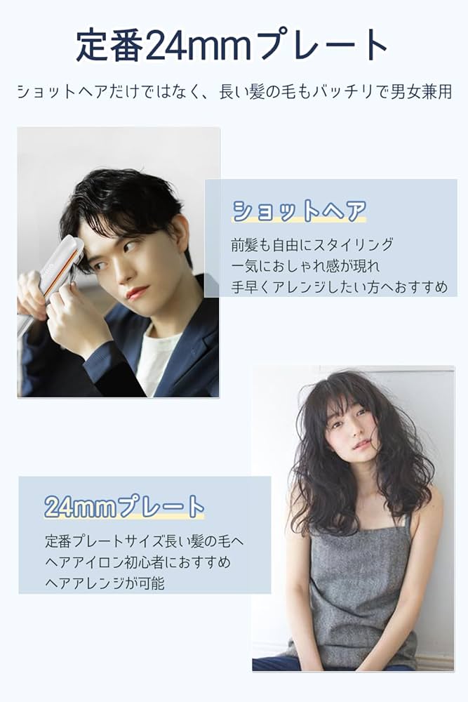 Amazon.co.jp: ヘアアイロン 【2025年最新2wayモデル