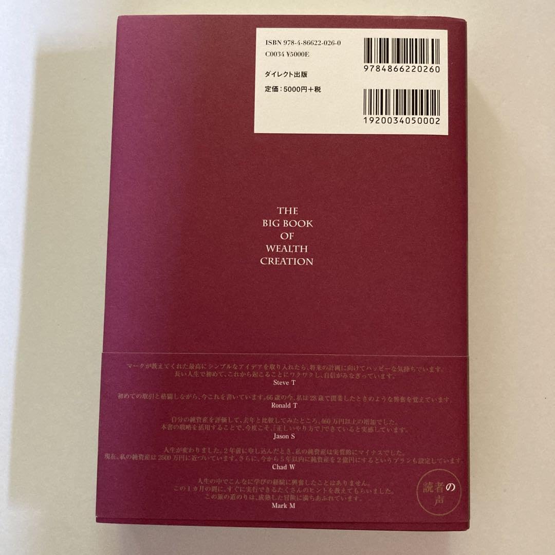 Amazon.co.jp: 大富豪の投資術 マークモーガンフォード ダイレクト出版