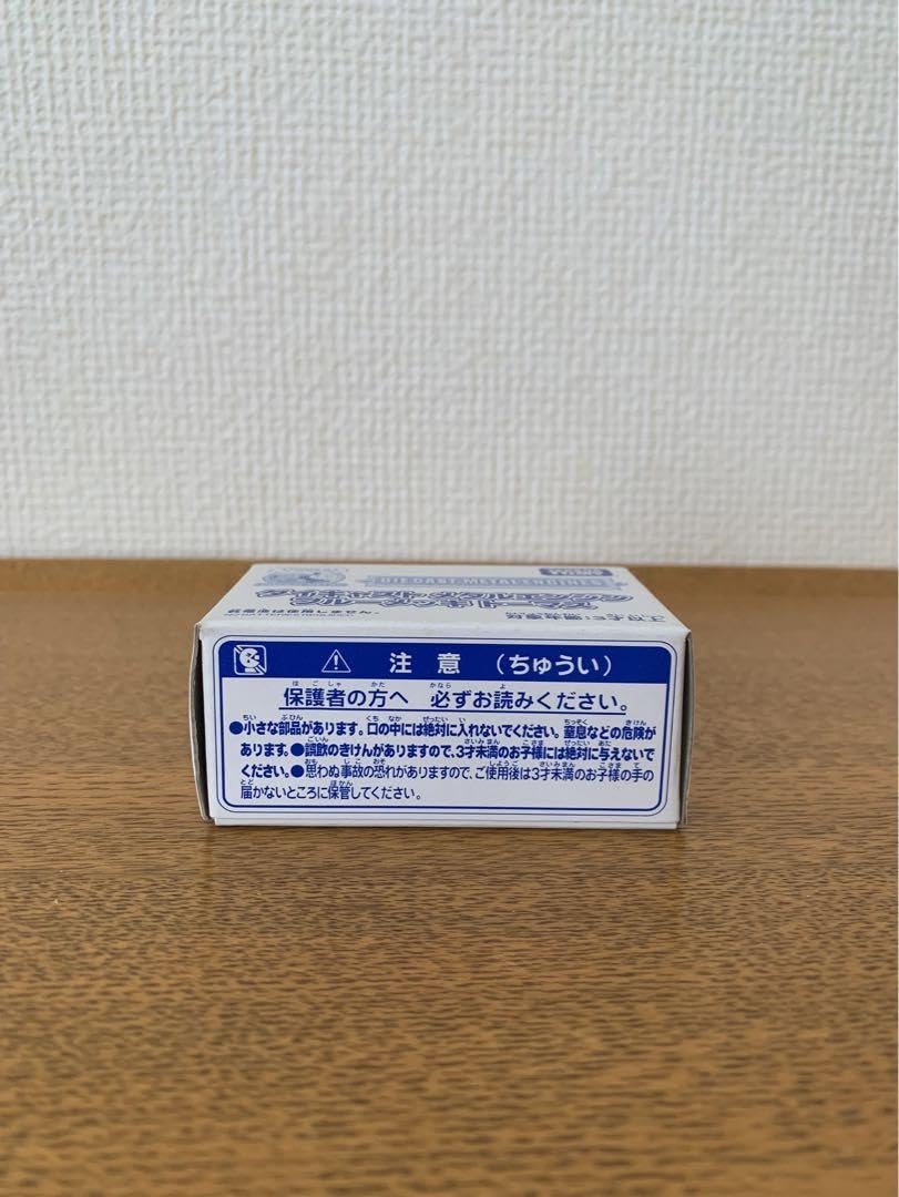 Amazon.co.jp: 希少！非売品 ダイキャスト メタルエンジン ブルー 