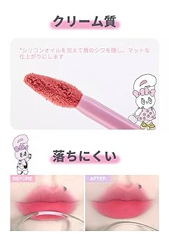 Amazon | Flortte リップティント マットリップ 保湿 口紅