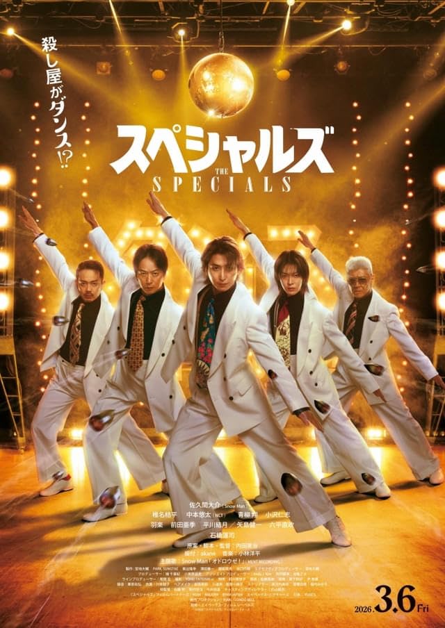 Amazon.co.jp: 【チラシ付き、映画パンフレット】スペシャルズ THE