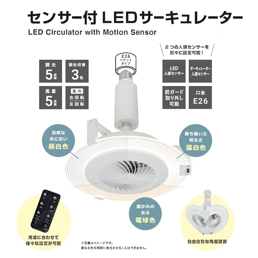 シークワーサーさま確認用 Amazon | キングジム センサー付きサーキュレーター白 LP-SLC10