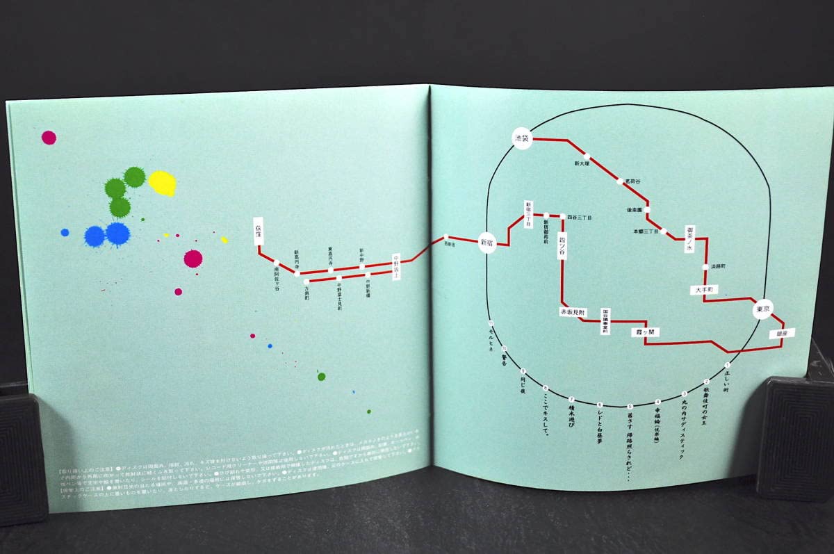 椎名林檎ここでキスして宣伝用(見本)CD - 全5曲収録 Amazon.co.jp: ここでキスして。: ミュージック