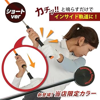 ゴルフ　スイング練習器具　スイングモンスター Amazon | スイングモンスター725 TYPE H ショートバージョン ゴルフ