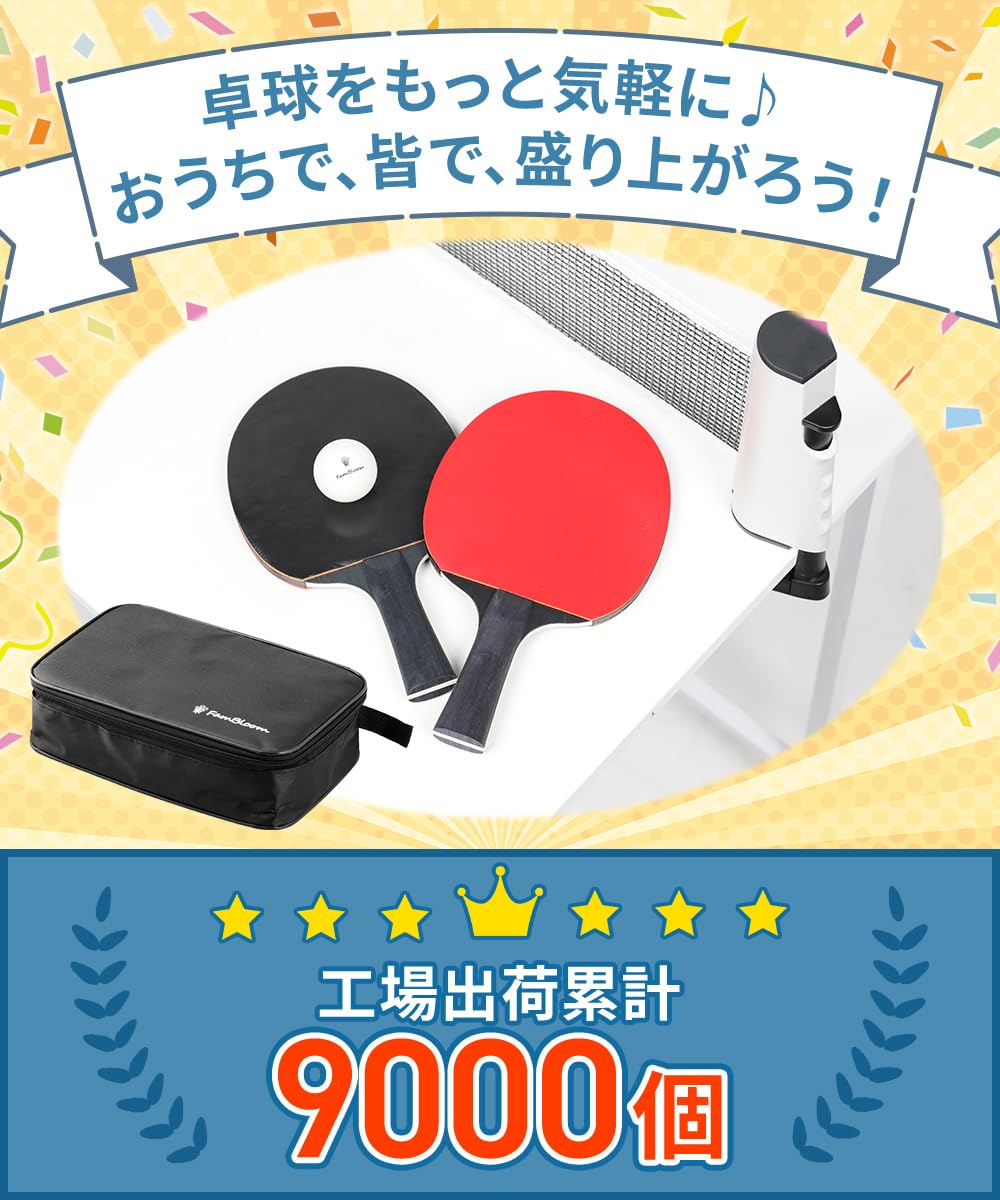 ✨寒い冬に家で楽しく体力作り✨ファミリー卓球台 ファミリー卓球台 | 株式会社カワセ