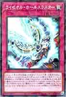 ライゼオルデッドネーダー　25th 遊戯王　クロスオーバーブレイカーズ Amazon.co.jp: 遊戯王カード DBCB-JP007 ライゼオル・デッド