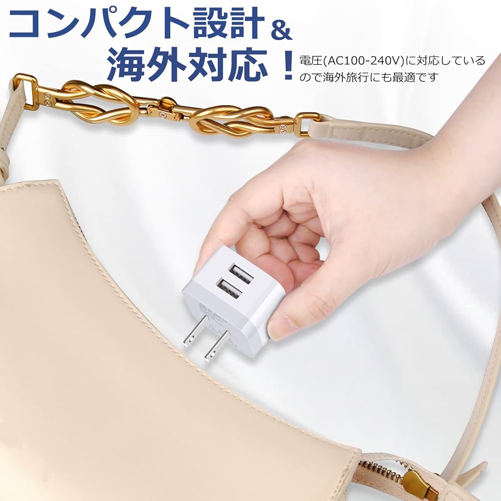 Amazon.co.jp: USB 充電器 コンセント 横向き2ポート 急速充電