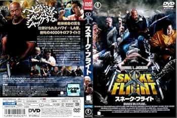 (未使用･未開封品)　スネーク・フライト [DVD] 6k88evb Amazon.co.jp: スネーク・フライト [DVD] : サミュエル・L
