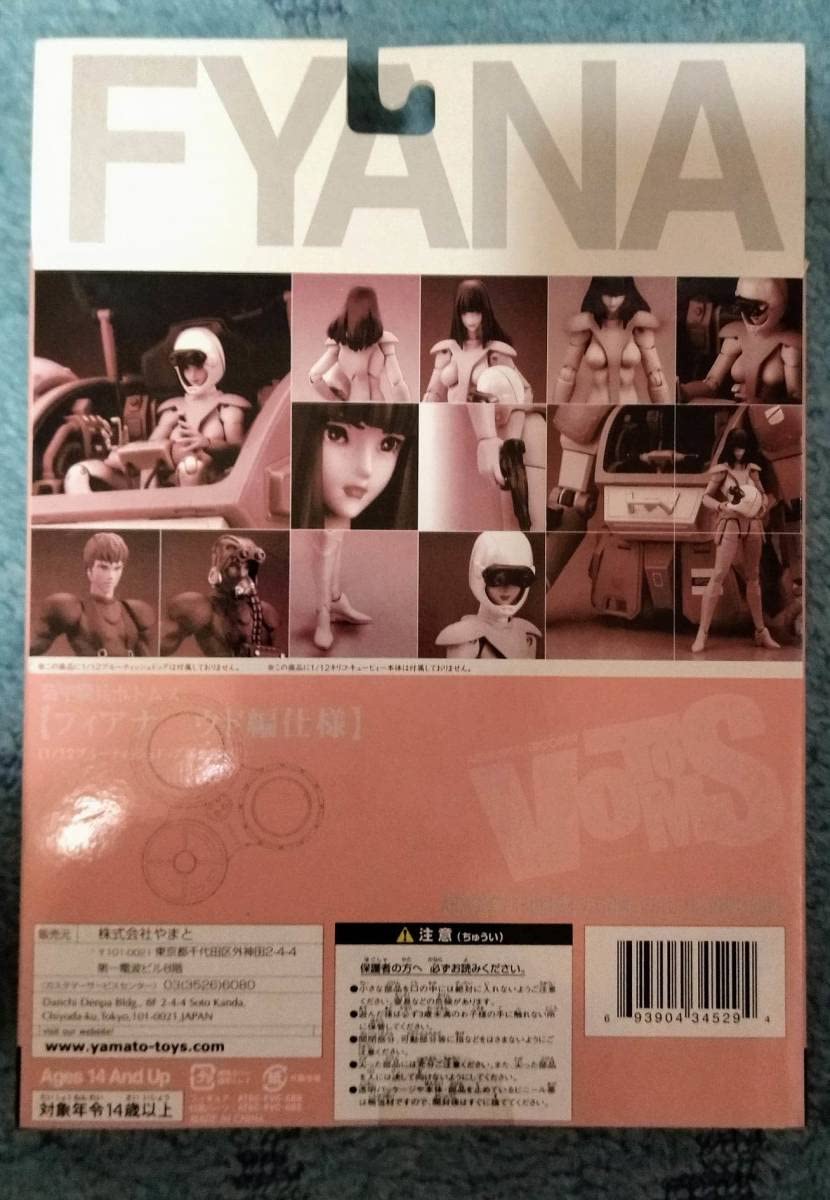 Amazon.co.jp: 正規品 やまと 1/12 装甲騎兵 ボトムズ フィアナ ウド編