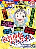 本当にあった笑える話　50冊まとめ売り　送料込み 850136_l.jpg