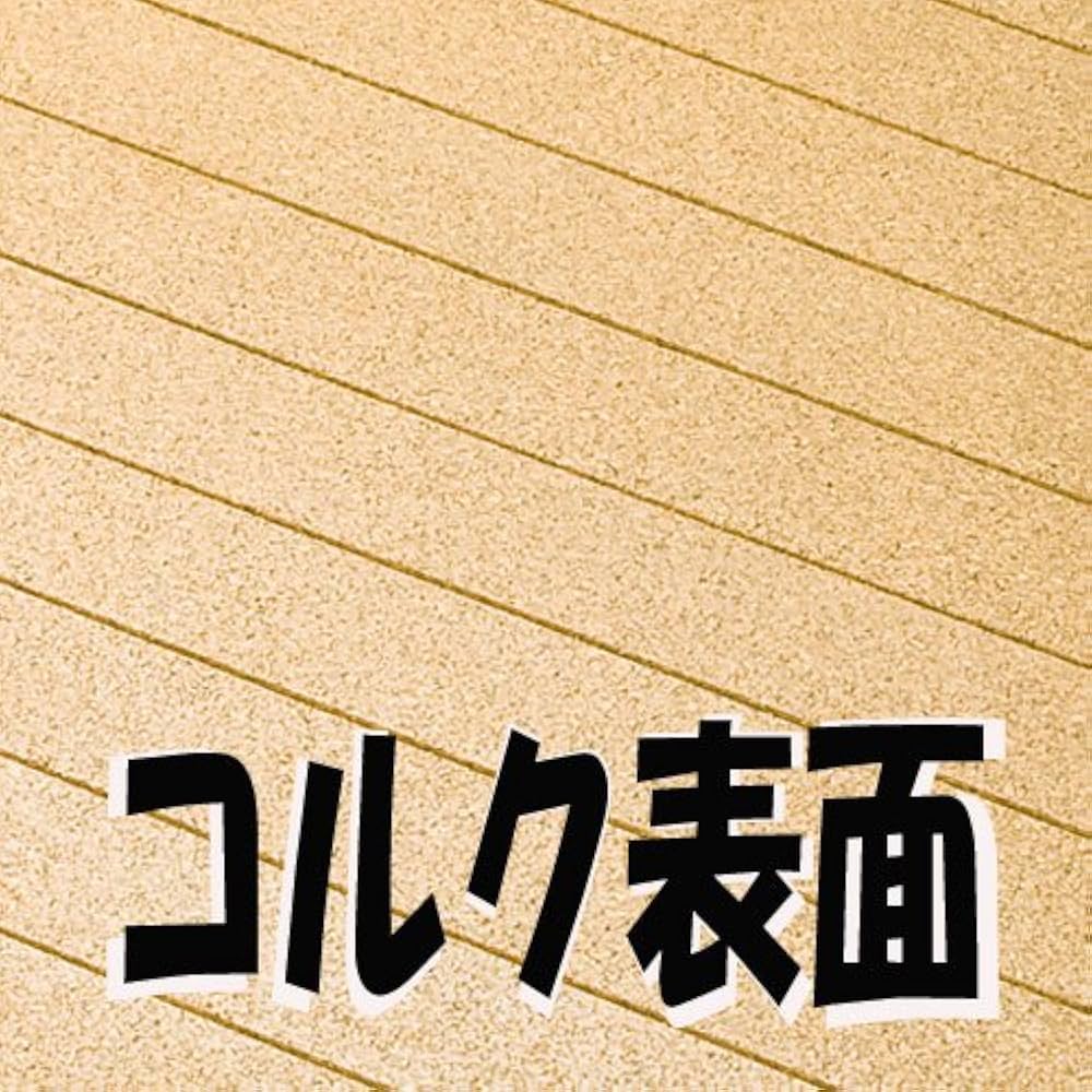 Amazon | 抗菌認定コルクカーペット団地間3畳 182x245cm