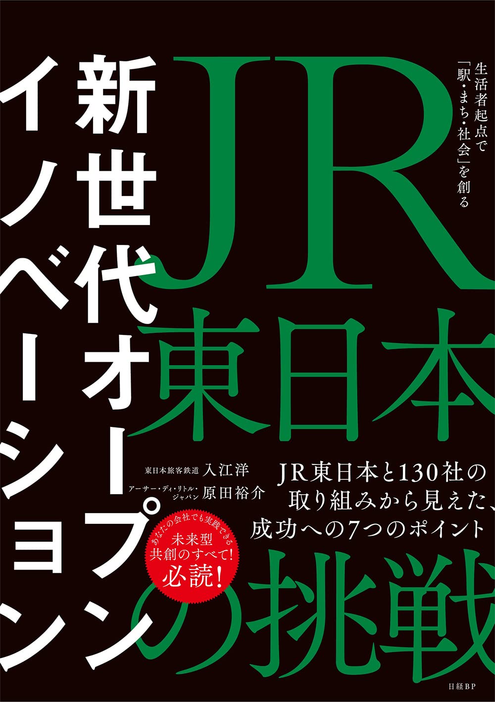 REVOLUTIONの本です！ MOTOR FAN illustrated - モーターファンイラストレーテッド