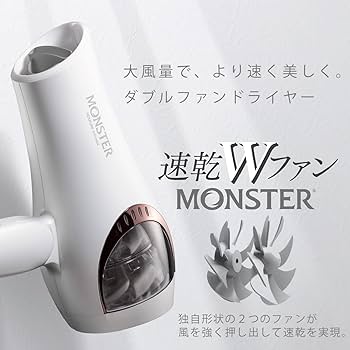 Amazon | コイズミ(Koizumi) ヘアドライヤー モンスター 大風量