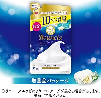 Amazon.co.jp: 牛乳石鹸 バウンシア ボディソープ ホワイトソープの