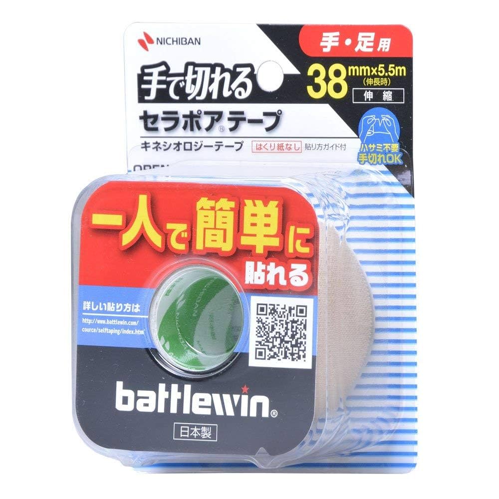Amazon.co.jp: ニチバン バトルウィン手で切れるセラポアテープ