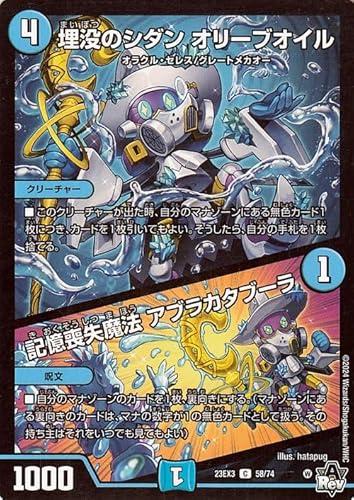 �f���G���}�X�^�[�Y ���v�̃V�_�� �I���[�u�I�C���^�L���r�����@ �A�u���J�^�u�[��(�R����) �א_�Ɛ����̉� �iDM23-EX3�j | �f���G�} ������ �N���[�`���[