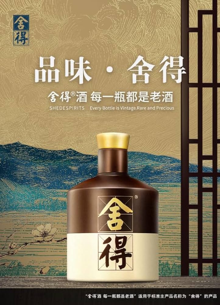 中国　舎得　新品　白酒浓香型白酒　500ml 52度 ２本セット Amazon.co.jp: 舎不得 金蓋 アルコール52度 500ml 中国酒 白酒