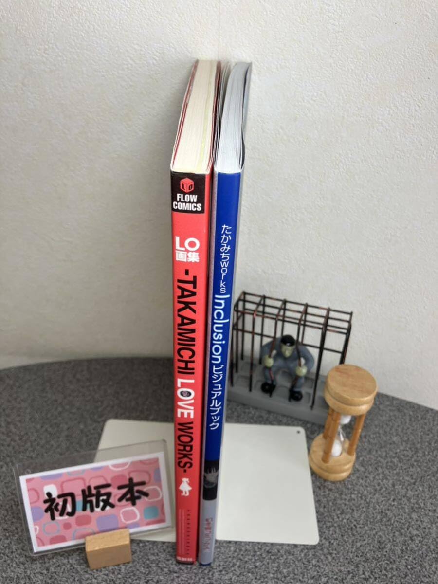 たかみち LO画集4冊セット 初版