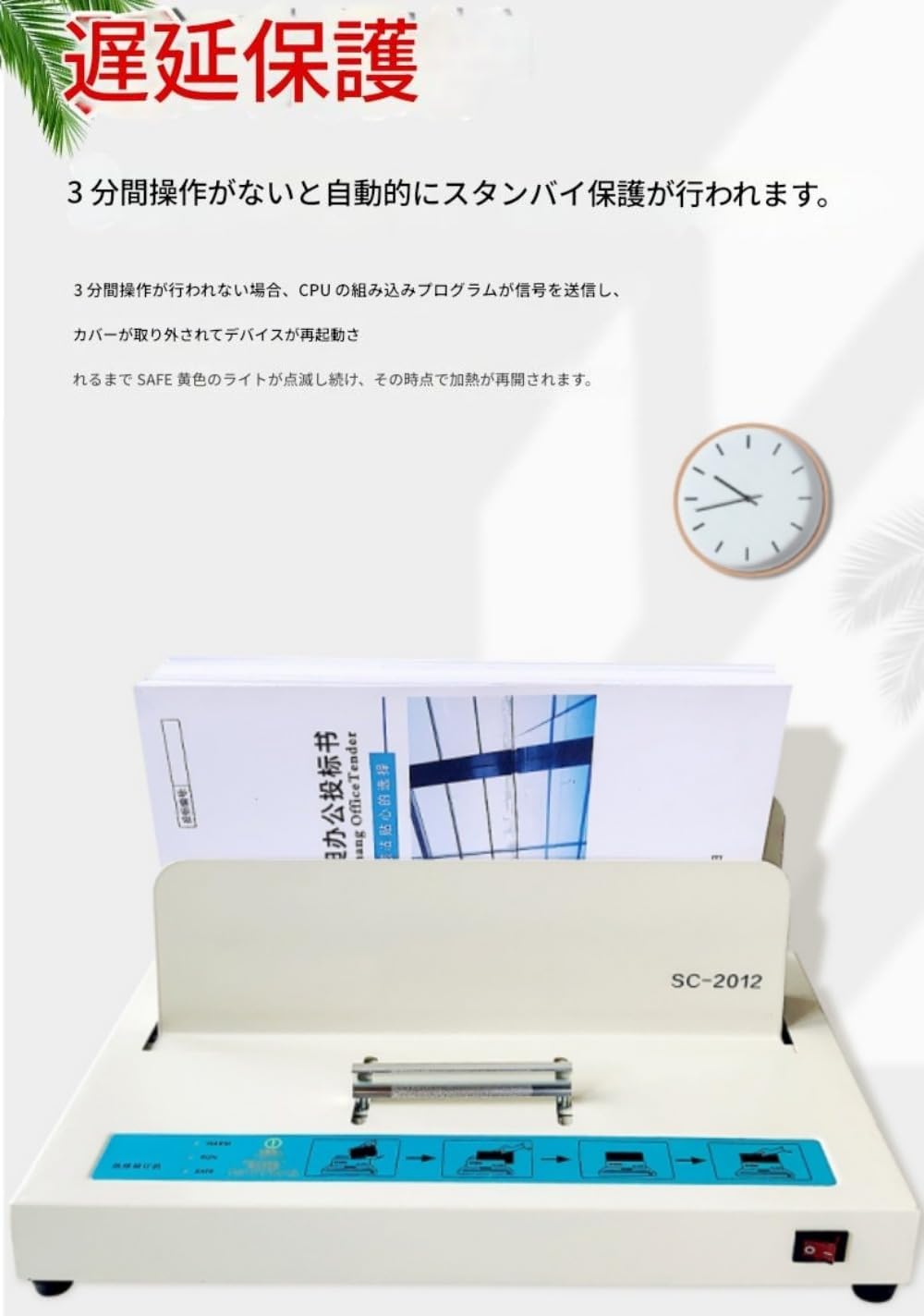 熱製本機 サーマバインド A3/A4 製本厚90㎜ ホットメルト式製本機 冷却ファン付き 3段階の温度調節可能 本を自動でクランプ