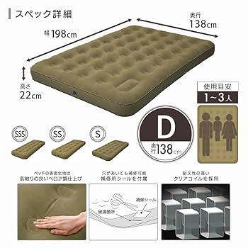 Amazon | [キャンパーズコレクション 山善] エアーベッド 防災
