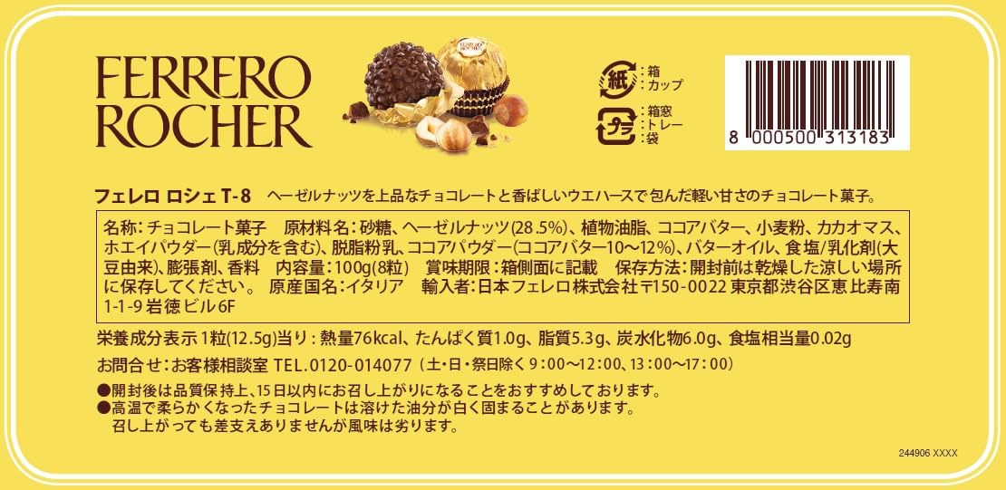 Ferrero Rocher T8,Hazelnut,100 Gm - Image 3 thumbnail