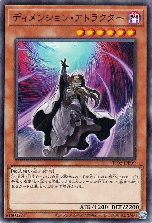 Amazon.co.jp: 遊戯王カード ディメンション・アトラクター(ノーマル