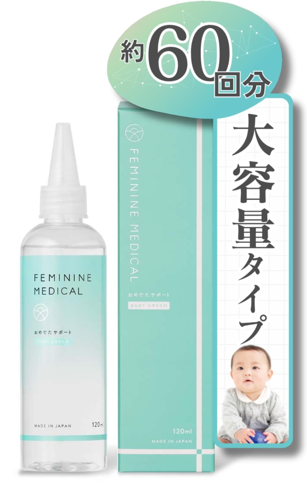 Amazon | 【約60回分】おめでたサポート ベイビーグリーン｜男の子 妊
