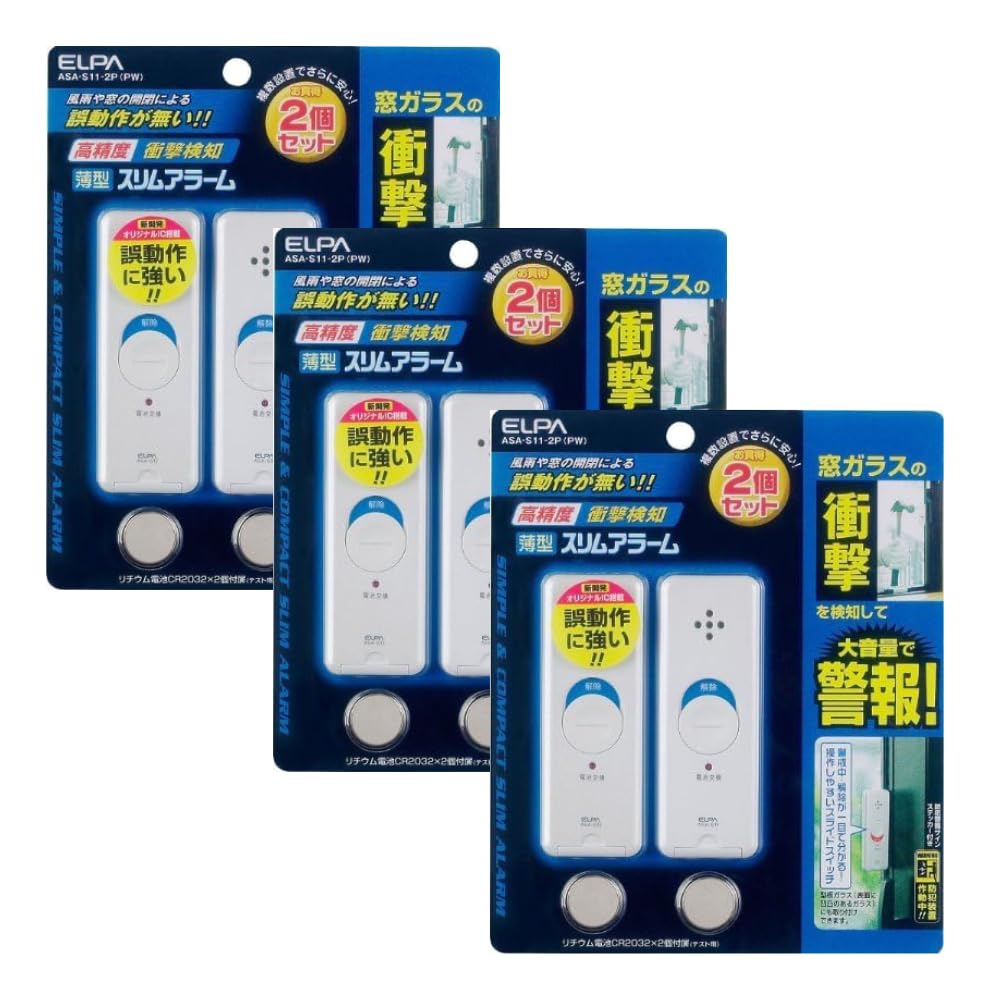 (未使用･未開封品)　ELPA 薄型ウインドウアラーム 衝撃検知 パールホワイト ASA-S11(PW) sdt40b8 ELPA 薄型スリムアラーム 衝撃検知 ASA-S11(PW) パールホワイト