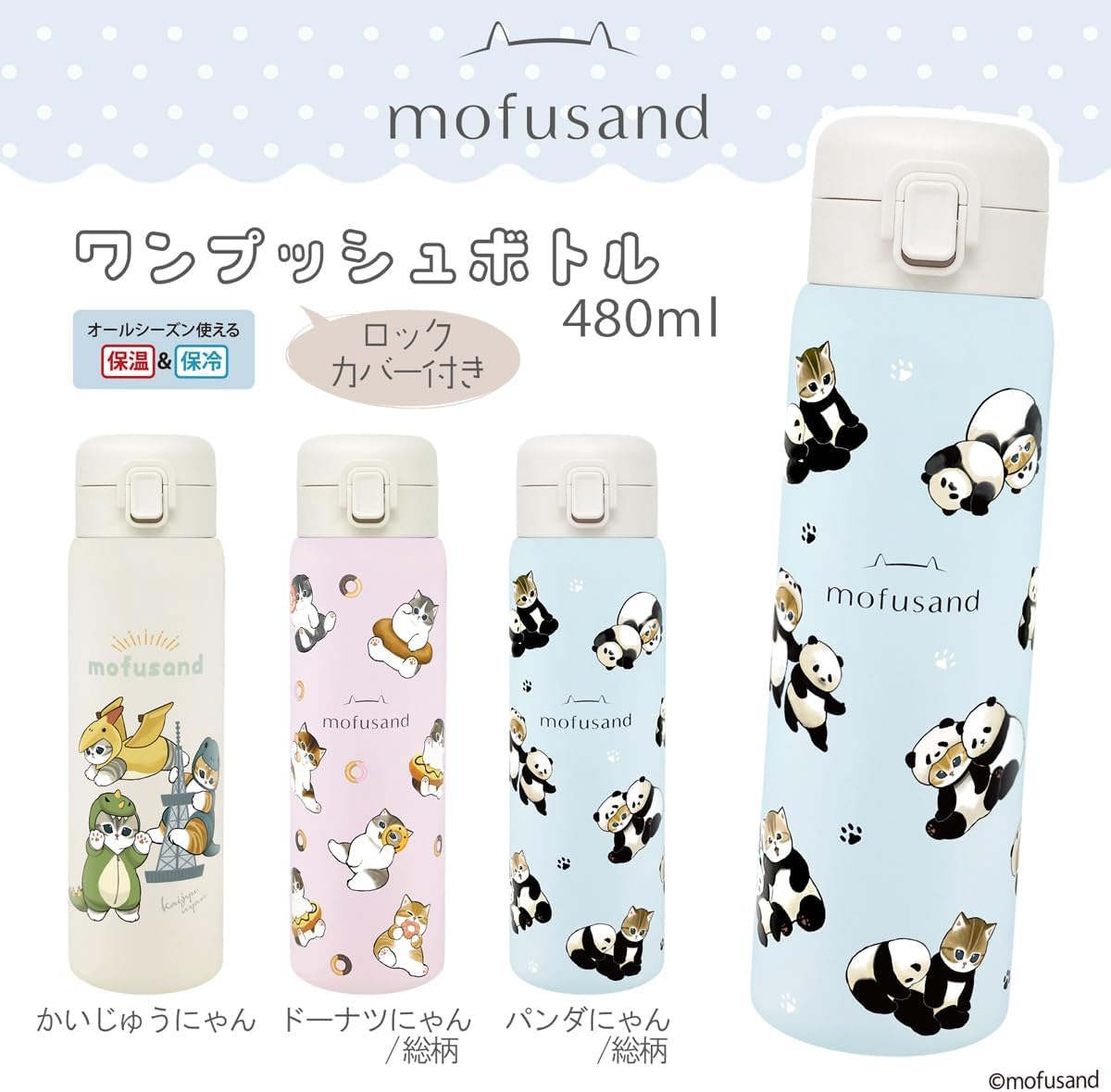 モフサンド 水筒 海外限定 Amazon | モフサンド 水筒 直飲み ステンレス ワンプッシュ