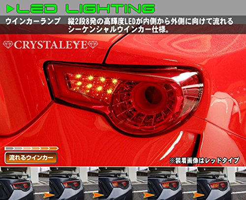 Amazon | ZN6 86 ZC6 BRZ ファイバーLEDテールランプ シーケンシャル 