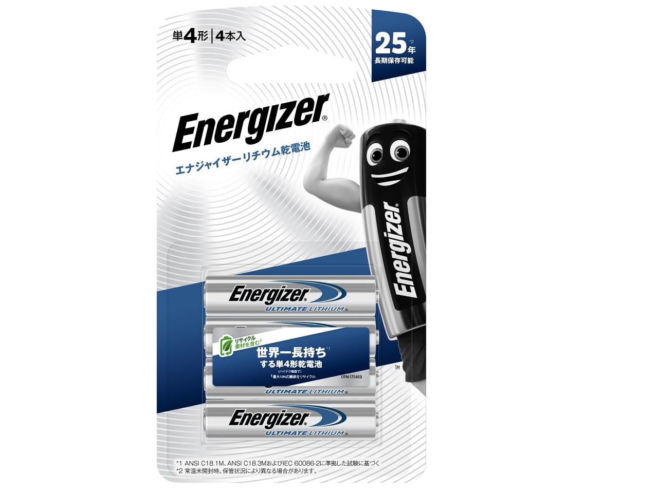 Pack of four Energizer Ultimate Lithium AAA batteries.
