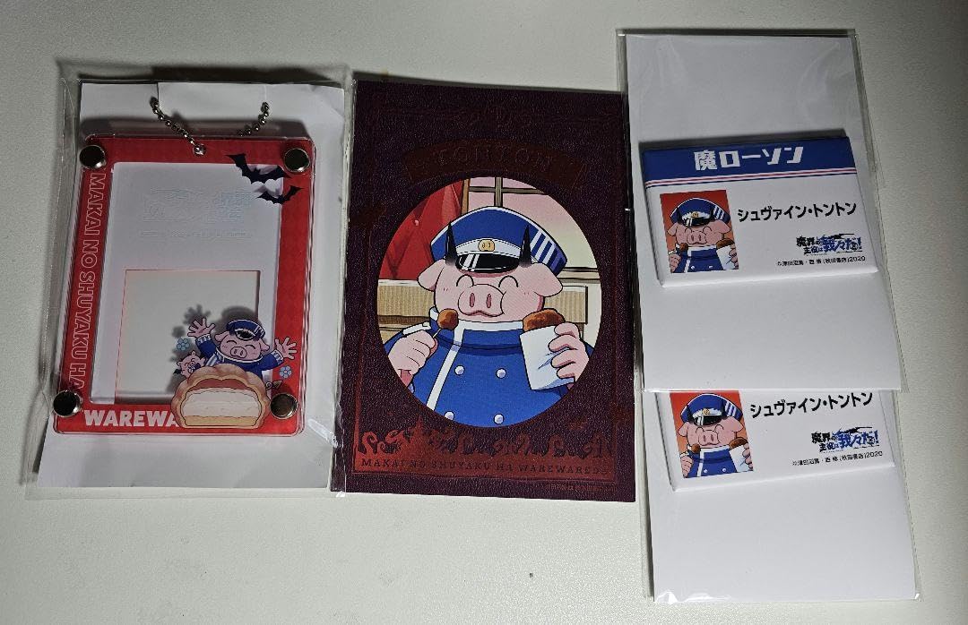 シュヴァイントントン ローソン グッズセット 魔界の主役は我々だ