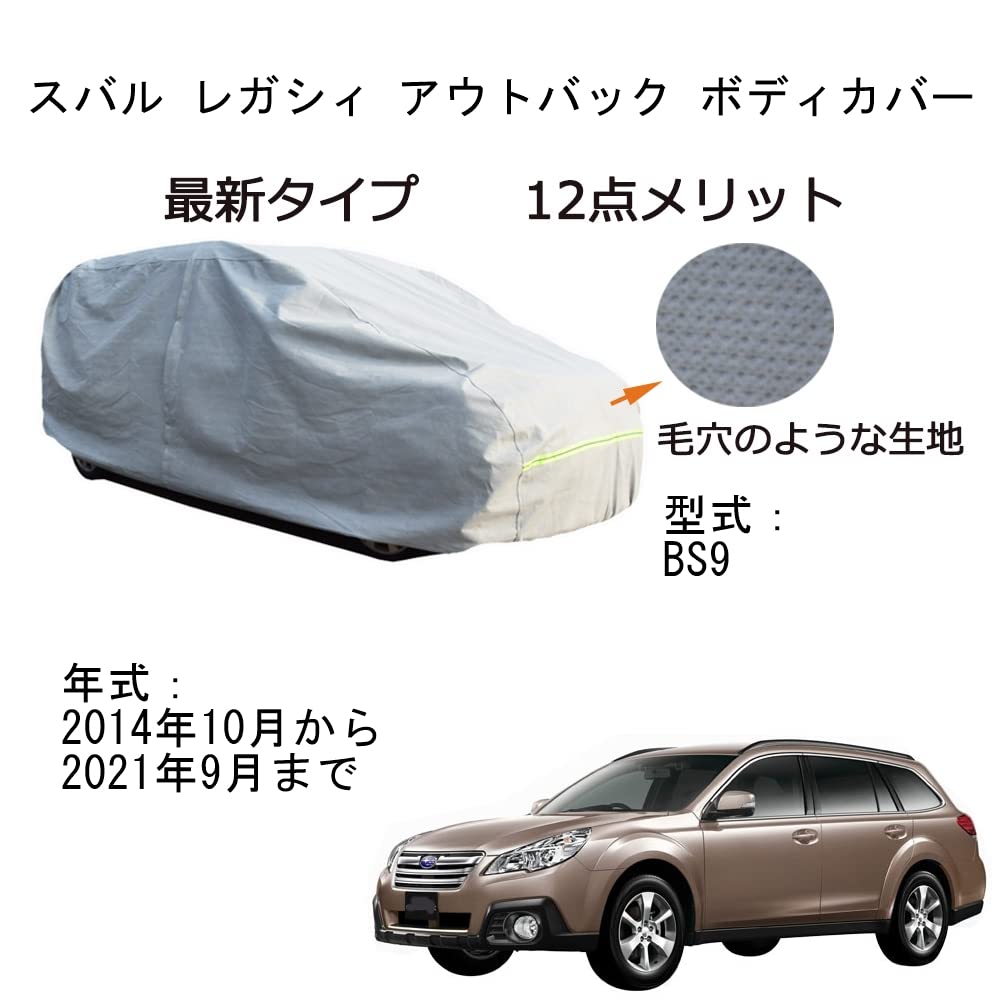 Amazon.co.jp: AUNAZZ スバル レガシィアウトバック BS9 2014年10月 