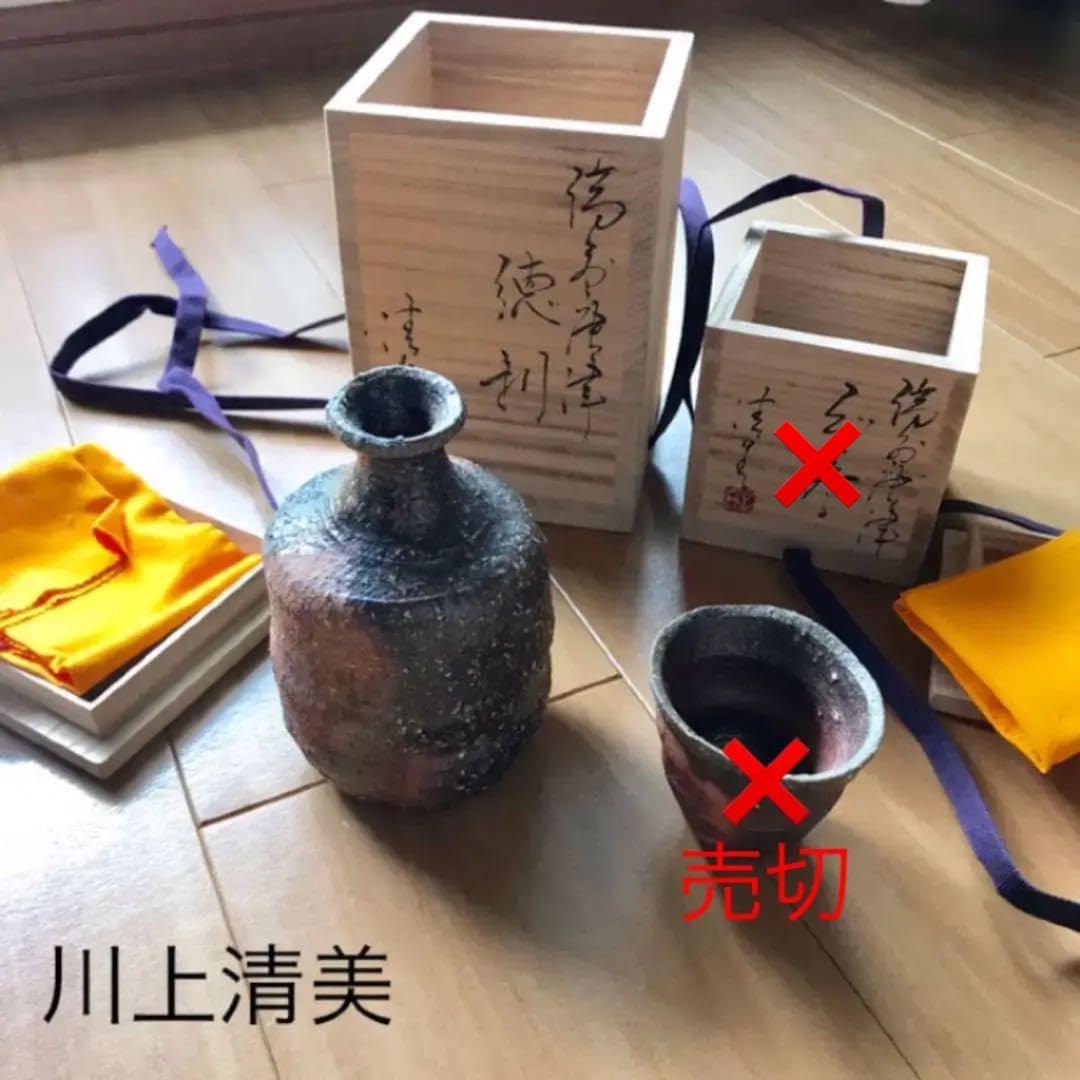 Amazon.co.jp: 川上清美 徳利 : おもちゃ